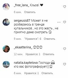 Коментарі на пост Ксенії Мішиної в Instagram