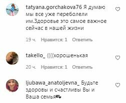 Коментарі на пост Анни Сєдокової в Instagram