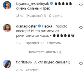 Коментарі на пост Анни Сєдокової в Instagram