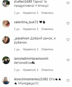 Комментарии на пост Тараса Цимбалюка в Instagram