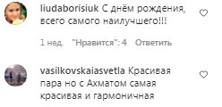 Комментарии на пост Ирины Билык в Instagram