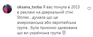 Коментарі на пост Юлії Саніної в Instagram