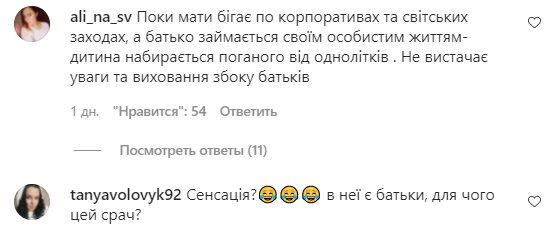 Комментарии на пост со страницы "Звездный путь" в Instagram