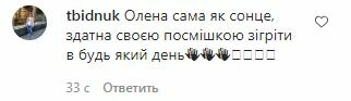Коментарі до посту Олени Кравець в Instagram