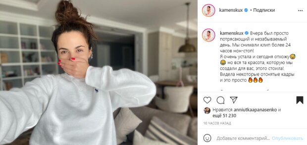 Скріншот зі сторінки Насті Каменських в Instagram