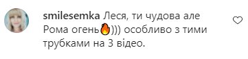 Комментарии на пост Леси Никитюк в Instagram