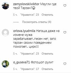 Комментарии на пост Наташи Королевой в Instagram
