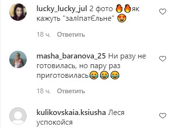 Коментарі на пост Лесі Нікітюк в Instagram
