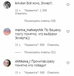 Комментарии на пост Ксении Мишиной в Instagram
