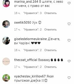 Комментарии на пост Леси Никитюк в Instagram