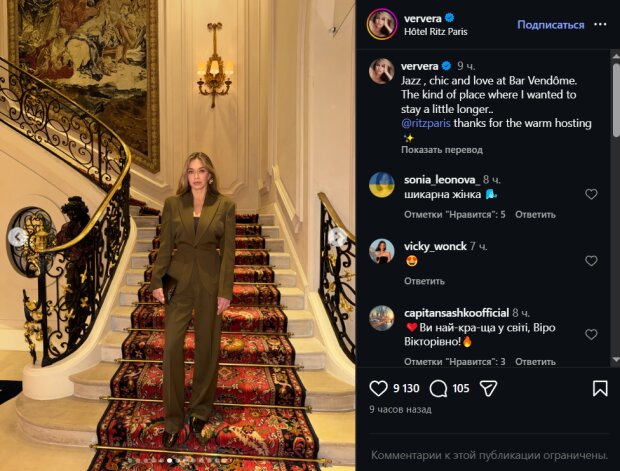 Скрін публікації Віри Брежнєвої