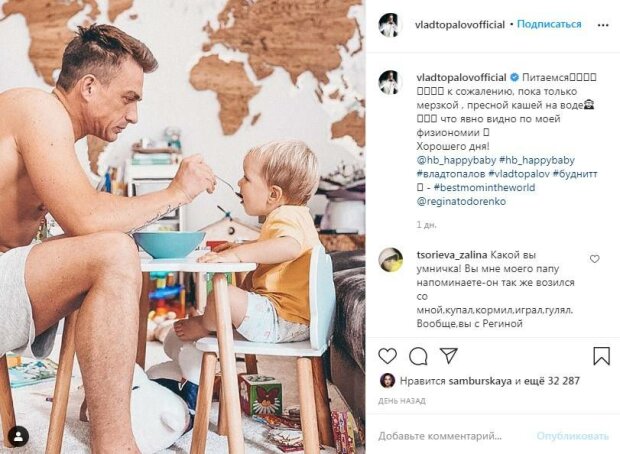 Влад Топалов