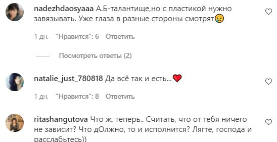 Комментарии на пост с фан-странцы Аллы Пугачевой в Instagram