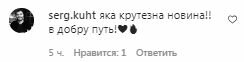 Коментарі на пост Каті Осадчої в Instagram