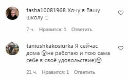 Комментарии на пост Натальи Могилевской в Instagram