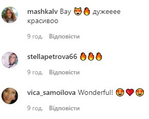 Комментарии к посту Тины Кароль в Instagram