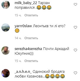 Коментарі на пост Юрія Ткача В Instagram