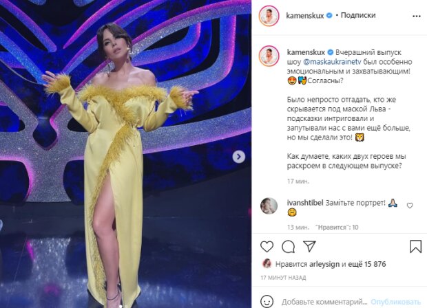 Скріншот зі сторінки Насті Каменських в Instagram