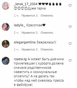 Комментарии на пост Леси Никитюк в Instagram