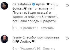 Комментарии на пост Оли Поляковой в Instagram