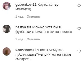 Комментарии на пост со страницы "Звездный путь" в Instagram