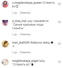 Комментарии на пост Натальи Могилевской в Instagram