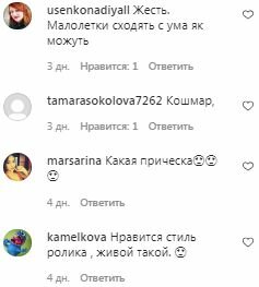 Коментарі на пост Маші Полякової в Instagram