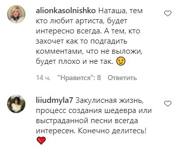Коментарі на пост Наталії Могилевської в Instagram