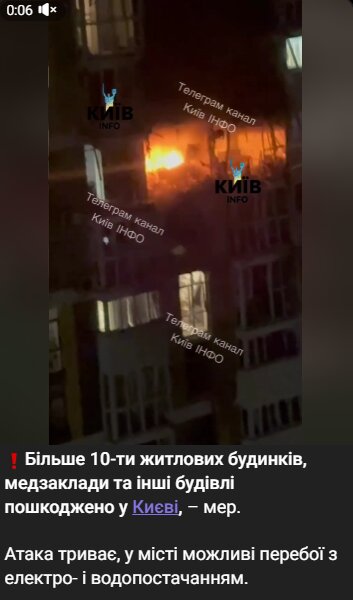 Ракетна атака Києва 14 листопада