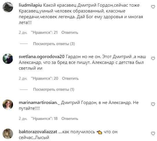 Комментарии на пост с фан-страницы Аллы Пугачевой в Instagram