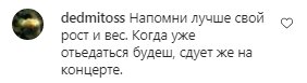 Комментарии на пост Нади Дорофеевой в Instagram