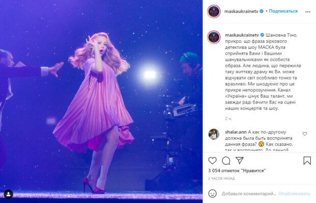 повідомлення на сторінці шоу "Маска" в Instagram