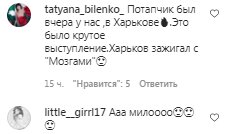 Комментарии на пост Насти Каменских в Instagram