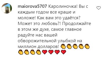Коментарі на пост Ані Лорак в Instagram