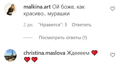 Комментарии на пост Златы Огневич в Instagram