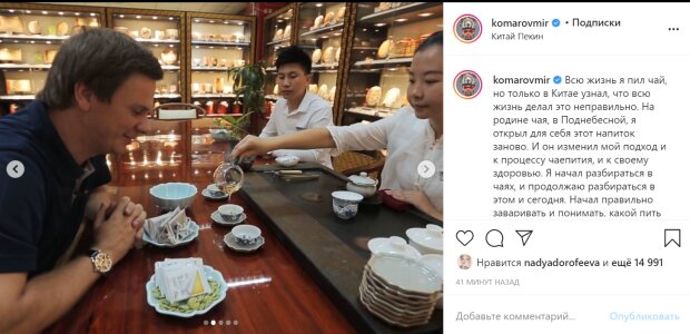 Дмитро Комаров, фото: instagram.com/komarovmir