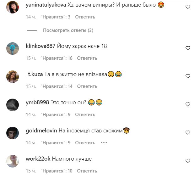 Коментарі на пост зі сторінки "Зоряний шлях" в Instagram