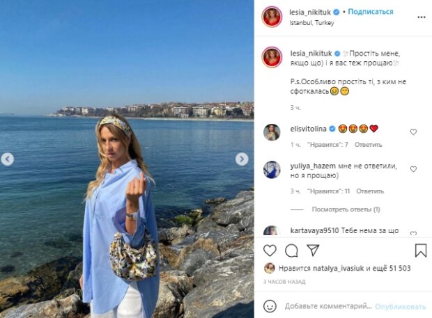 Скріншот зі сторінки Лесі Нікітюк в Instagram