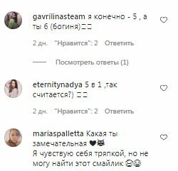 Коментарі на пост Наді Дорофєвої в Instagram