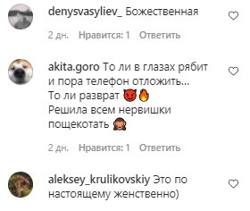 Коментарі на пост Даші Астаф'євої в Instagram