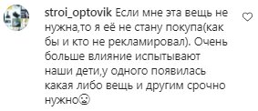 Коментарі на пост Маші Єфросиніної в Instagram