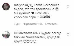 Коментарі на пост Ксенії Мішиної в Instagram