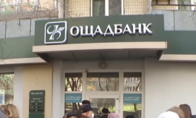 Ощадбанк