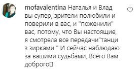 Коментарі на пост Наталії Могилевської в Instagram