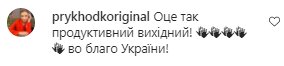 Коментарі на пост Михайла Поплавського в Instagram