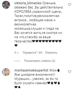 Коментарі на пост Олі Полякової в Instagram