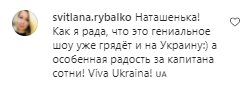 Коментарі на пост Наталії Могилевської в Instagram