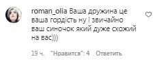 Коментарі на пост Влада Ями в Instagram