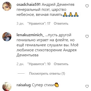 Комментарии на пост с фан-страницы Аллы Пугачевой в Instagram