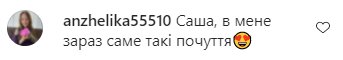 Коментарі на пост Олександри Зарицької в Instagram